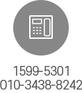 1599-5301 / 010-3438-8242